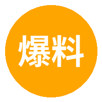 爆料吃瓜网